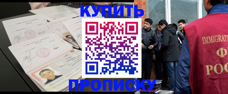 временная регистрация в квартире в Красноперекопске