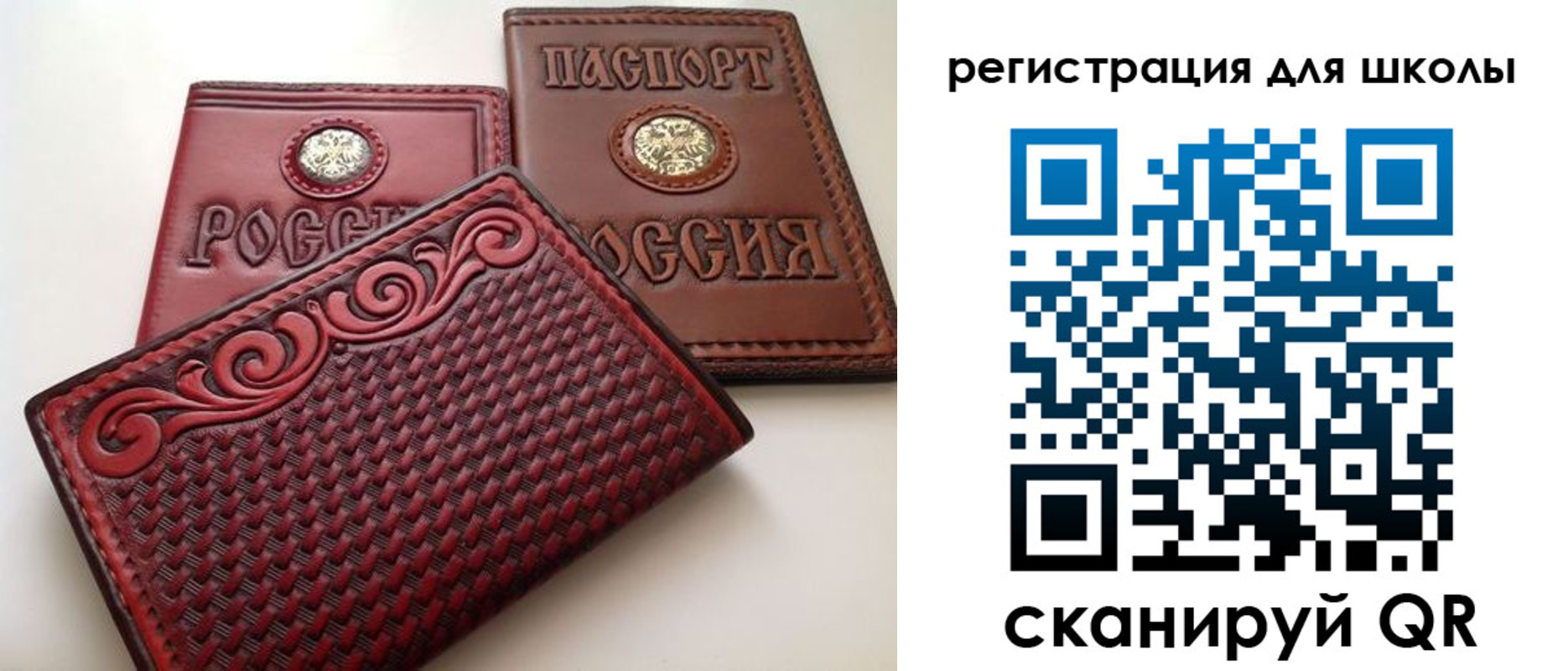 временная регистрация для школы в Красноперекопске