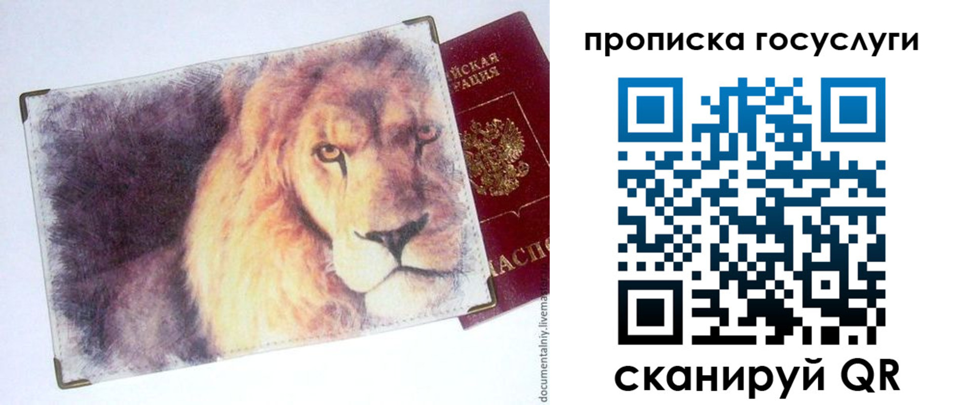временная регистрация для всех в Красноперекопске