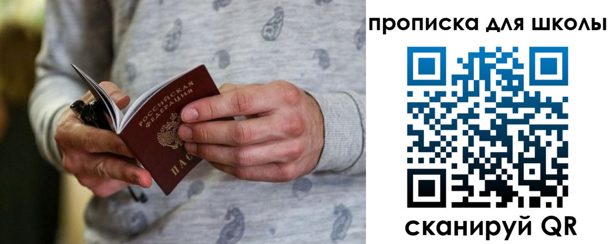 временная регистрация для всех в Красноперекопске