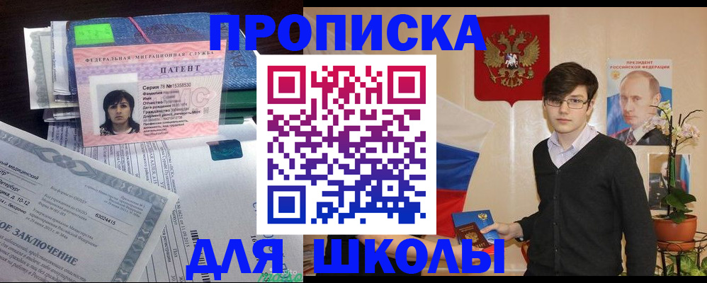 прописка паспорт в Красноперекопске