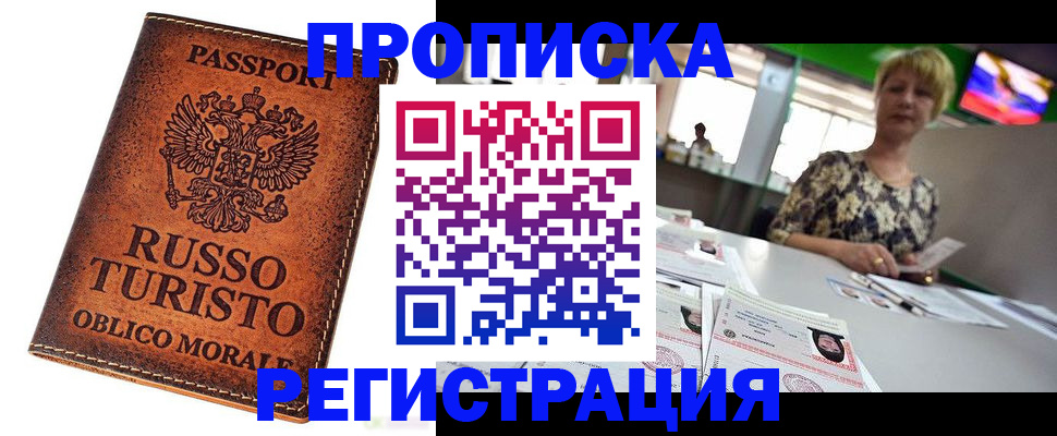 временная регистрация госуслуги в Красноперекопске