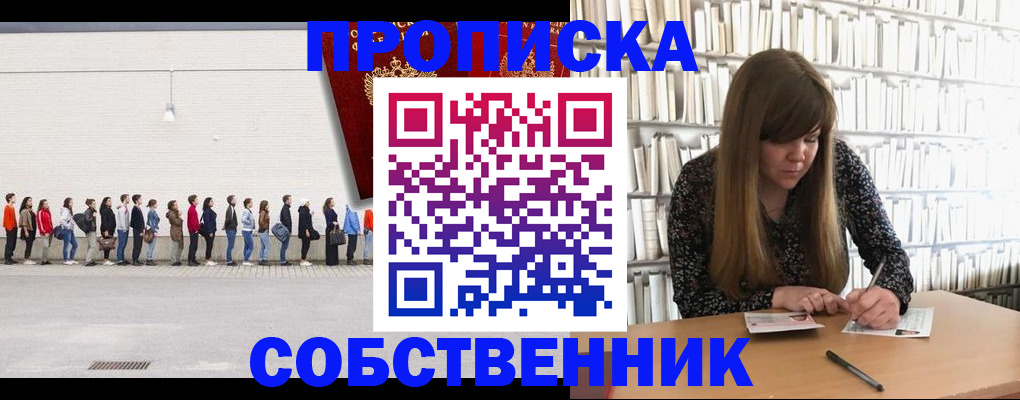 временная регистрация в квартире в Красноперекопске
