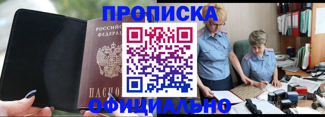 прописка иностранных граждан в Красноперекопске