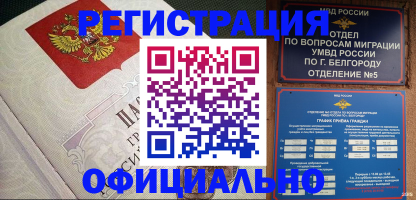 временная регистрация законно в Красноперекопске